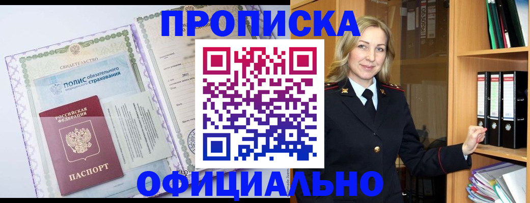 временная регистрация в ХМАО