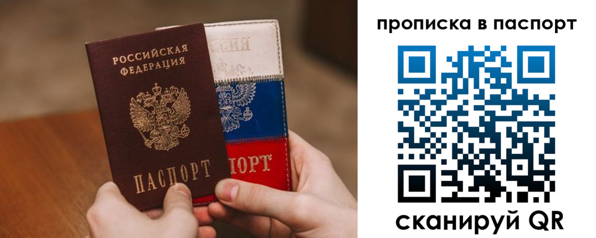 временная регистрация надежно в ХМАО