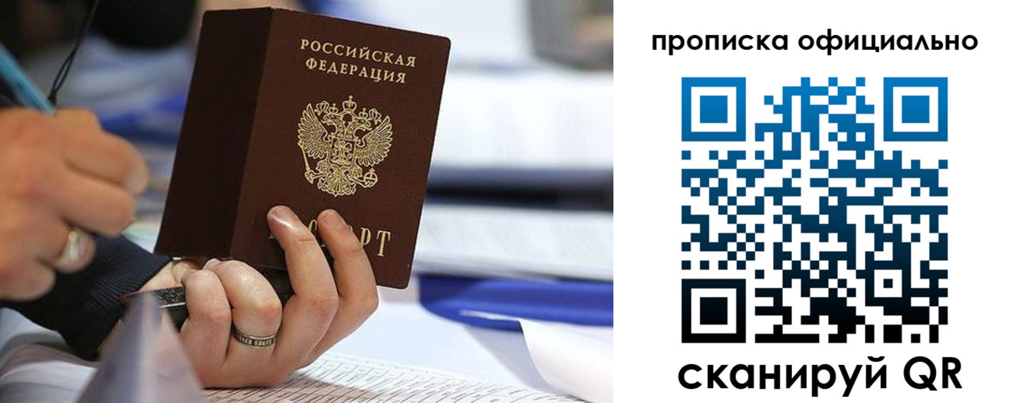 временная регистрация для всех в ХМАО