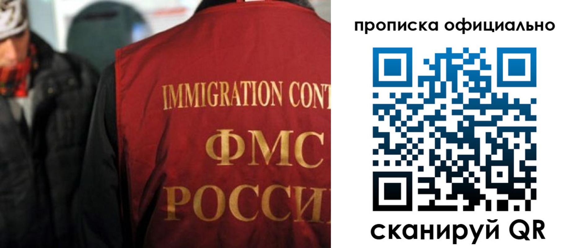 прописка регистрация в ХМАО