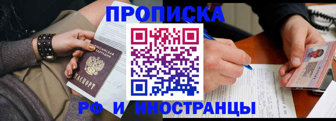 прописка гарантия в ХМАО