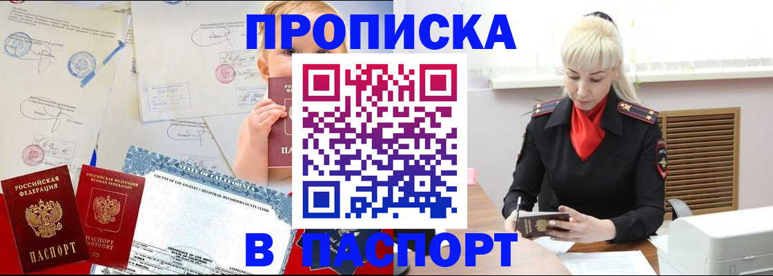 прописка от собственника в ХМАО