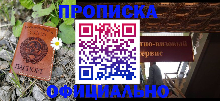 прописка для военкомата в ХМАО