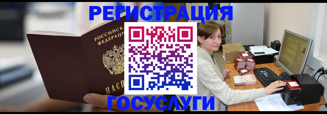 купить прописку в ХМАО