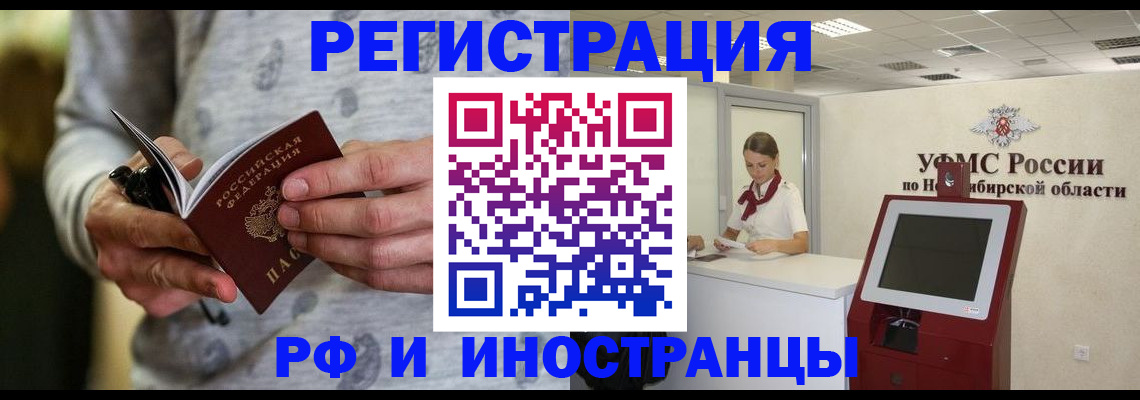 прописка регистрация в ХМАО