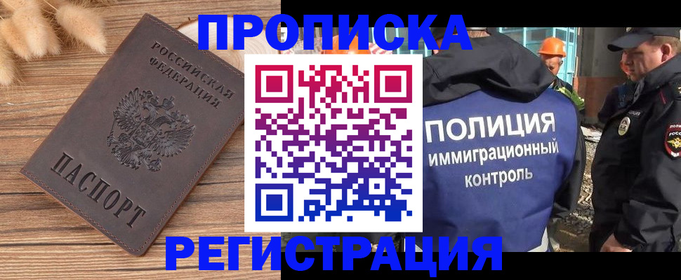 временная регистрация недорого в ХМАО