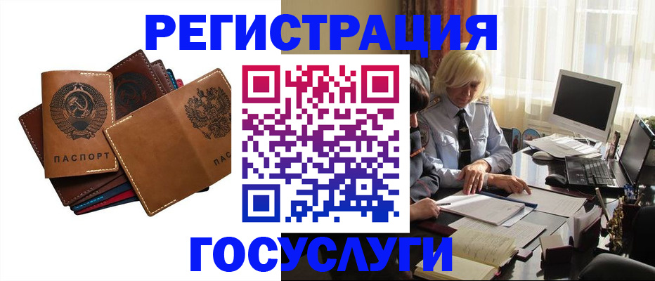 регистрация для дет. сада в ХМАО