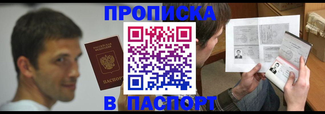 временная регистрация надежно в ХМАО