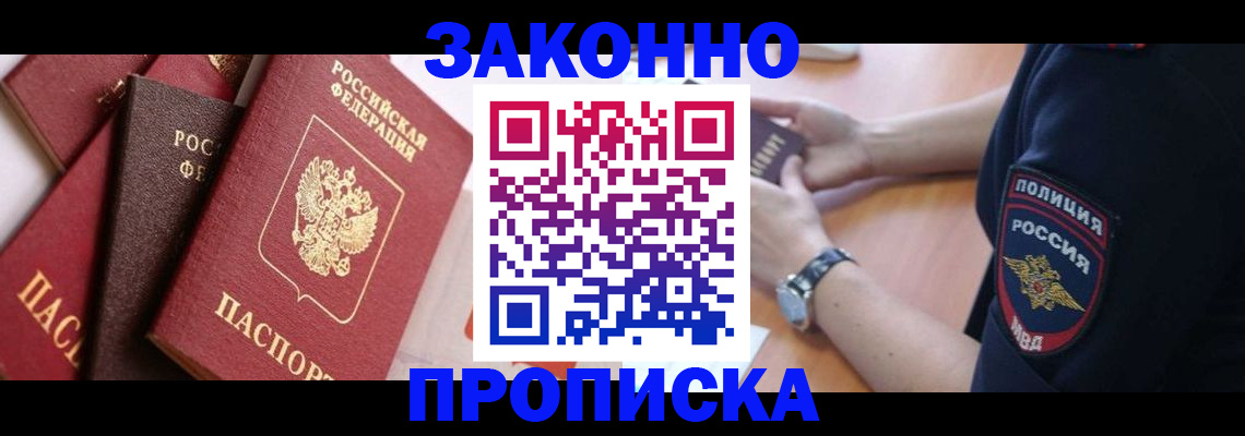 временная регистрация для всех в ХМАО