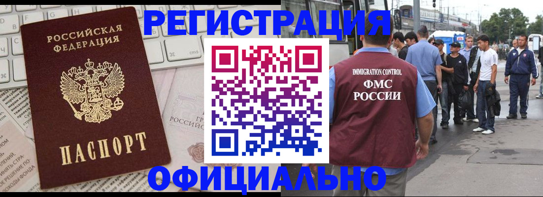 прописка гарантия в ХМАО