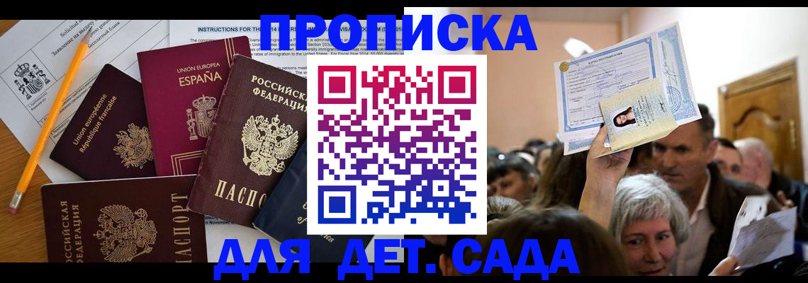временная регистрация купить в ХМАО