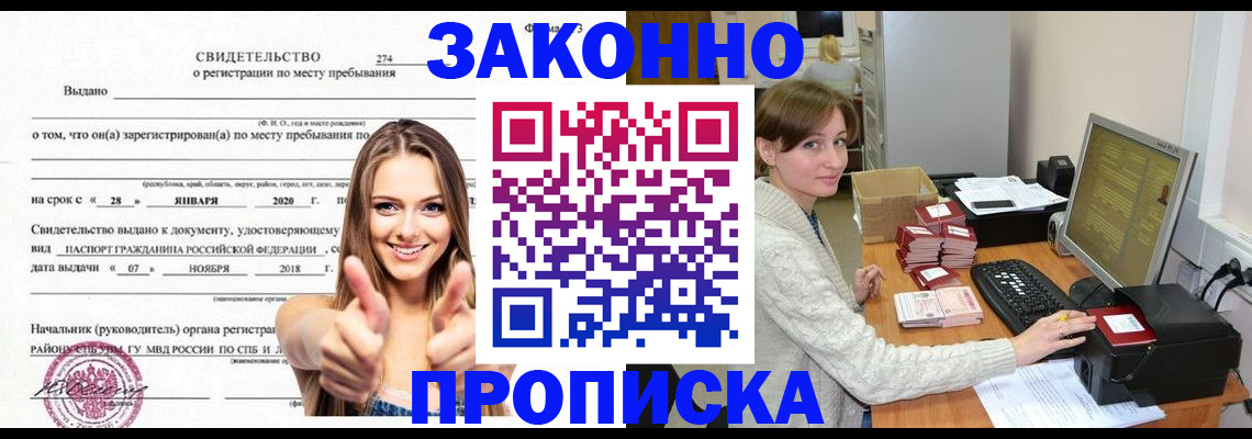 временная регистрация для школы в ХМАО