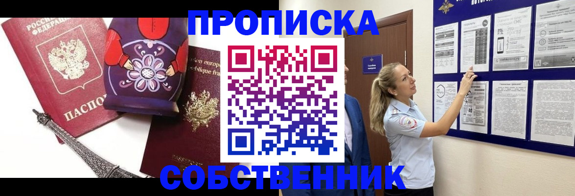 прописка для кредита в ХМАО